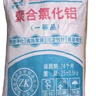 Chemical 26% PAC Aluminum Hydroxychloride Usually Be Used In The Field Of Wastewater Treatment In Chemical Plants