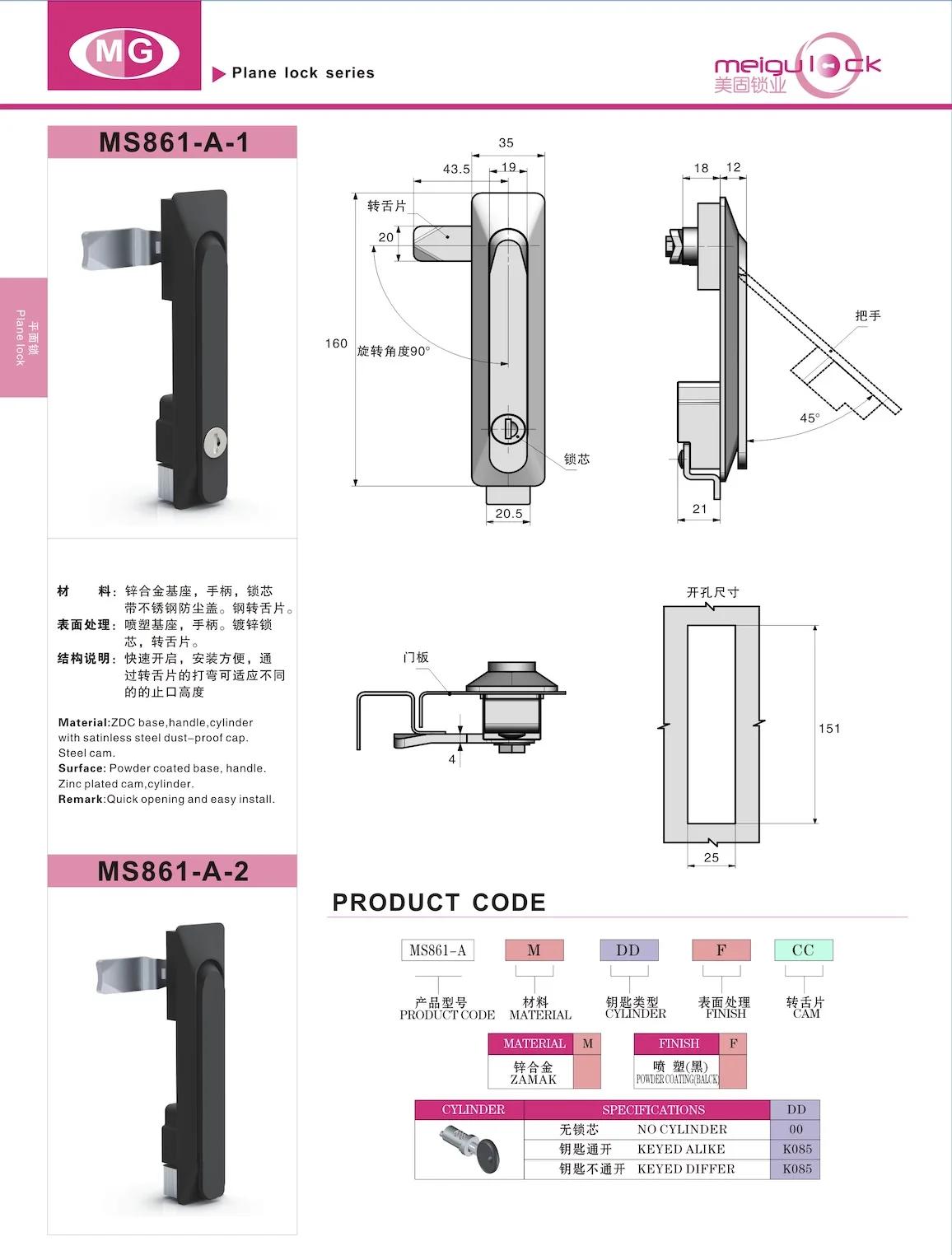 Black Panel Lock Compression Latch Panel Push Locks Swing Door Handle Planelock Rod Control Lock manufacture