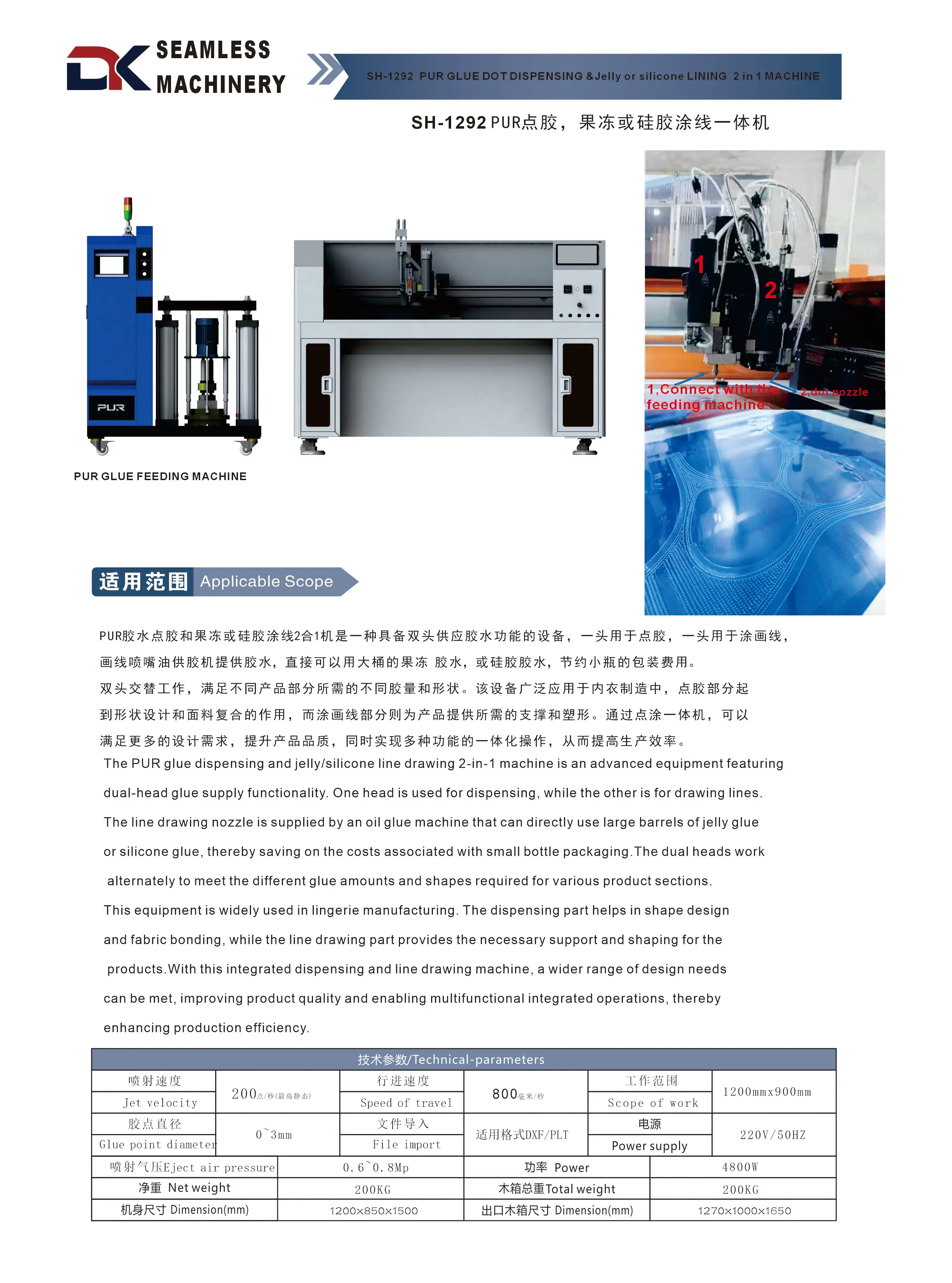 1292 dot line dispenser