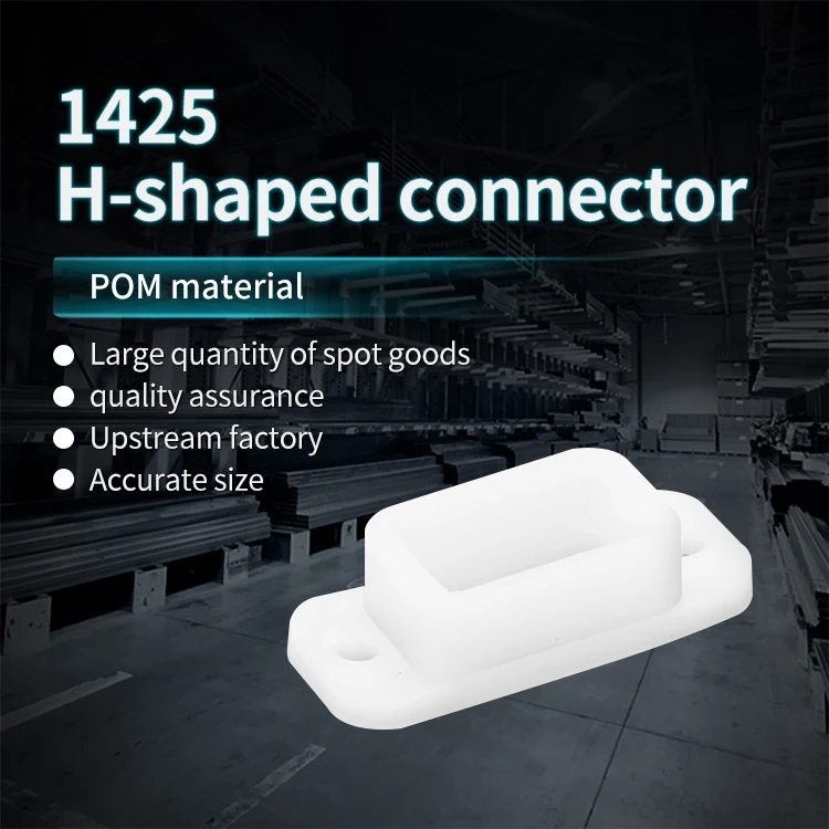 Industrial Aluminum Profile Fastening Accessories 14 * 25H Type Connector Sleeve 1425 Connector Fixing Seat factory