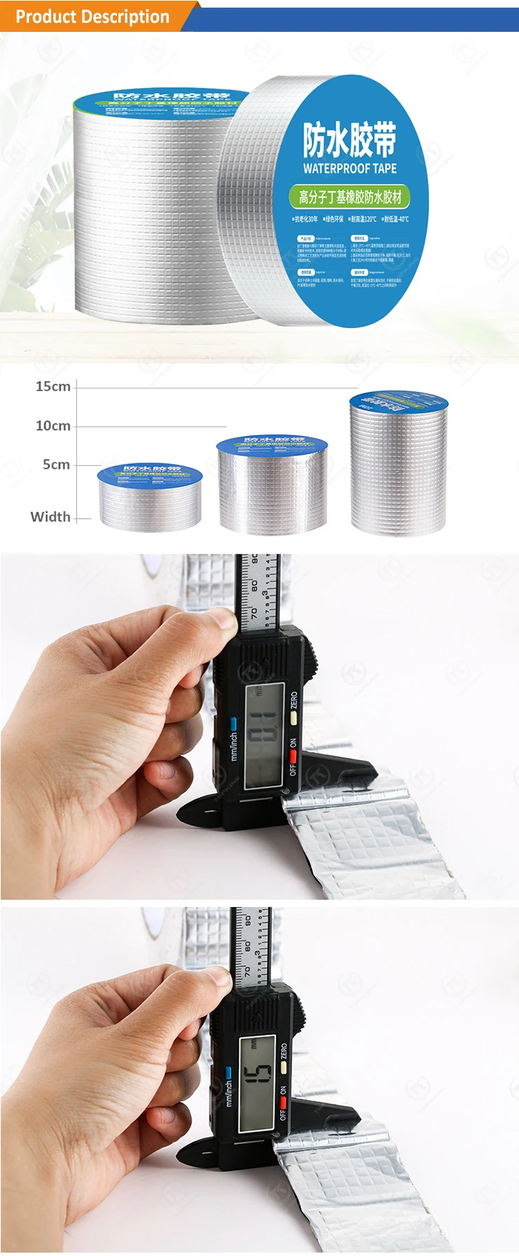 butyl-adhesive-tape (2)