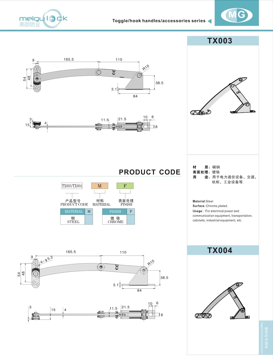 Carbon Steel Fixed Positioner Distribution Box Cabinet Door Window Support Rod Foldable Power Cabinet Hinge details