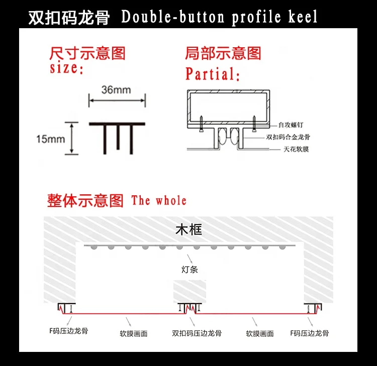 product soft film ceiling aluminum alloy pvc high and low mouth flat hf double button code light box keel profiles wholesale-2