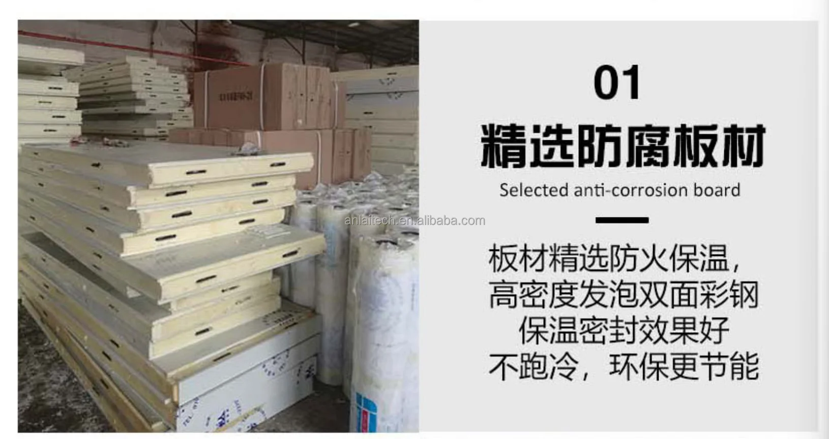 Storage Cold Room Freezer, 380 V, R-404 - detail 8