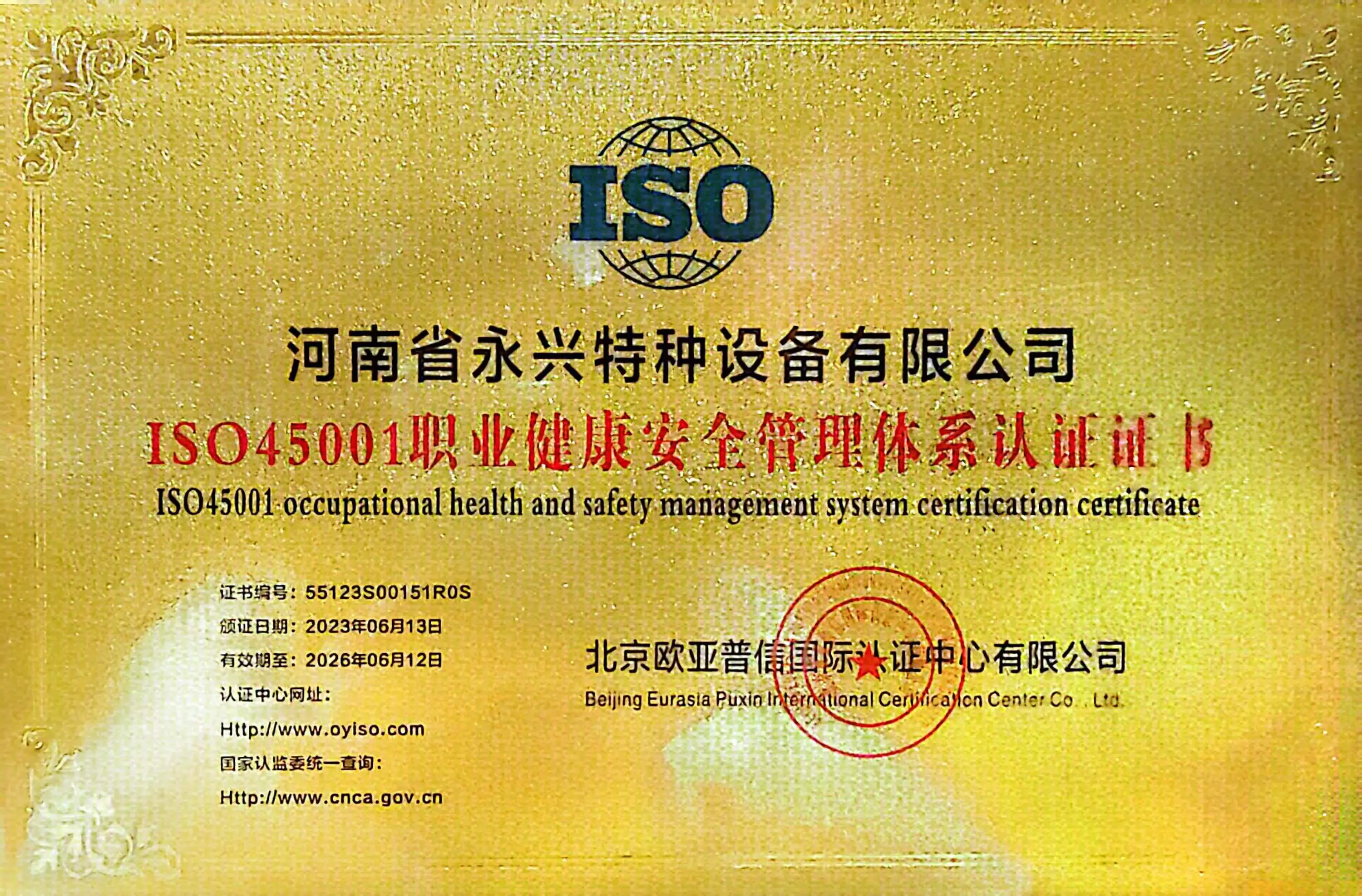 Hot Water Boiler, 90°C, Carbon Steel, Natural Circulation - detail 40