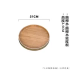 High Quality Durable Using Various Popular Product Nordic Round Wood Tray