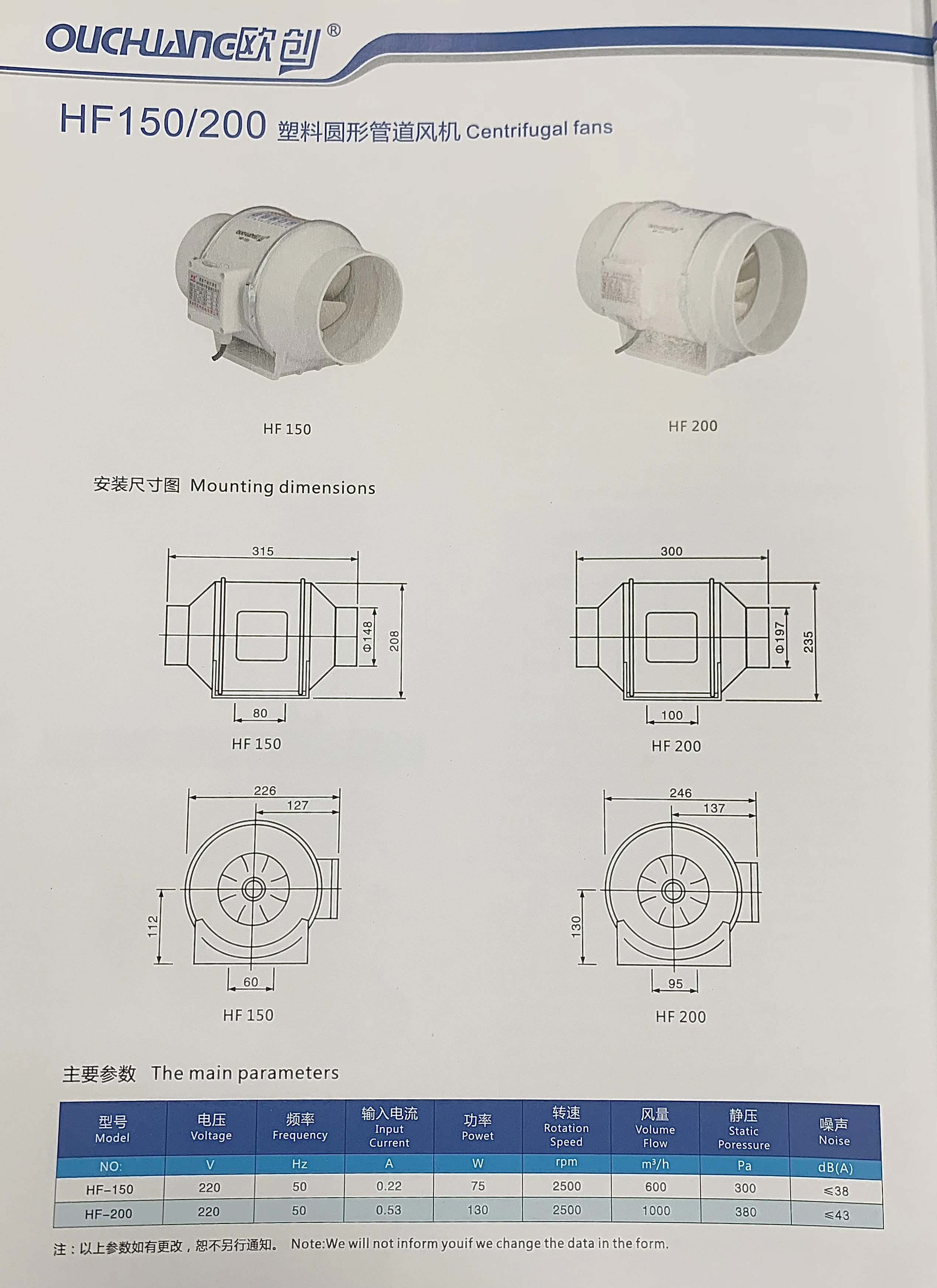 Flow Inline Circular Fan, Axial, HVAC, 220V, 150mm - detail 4