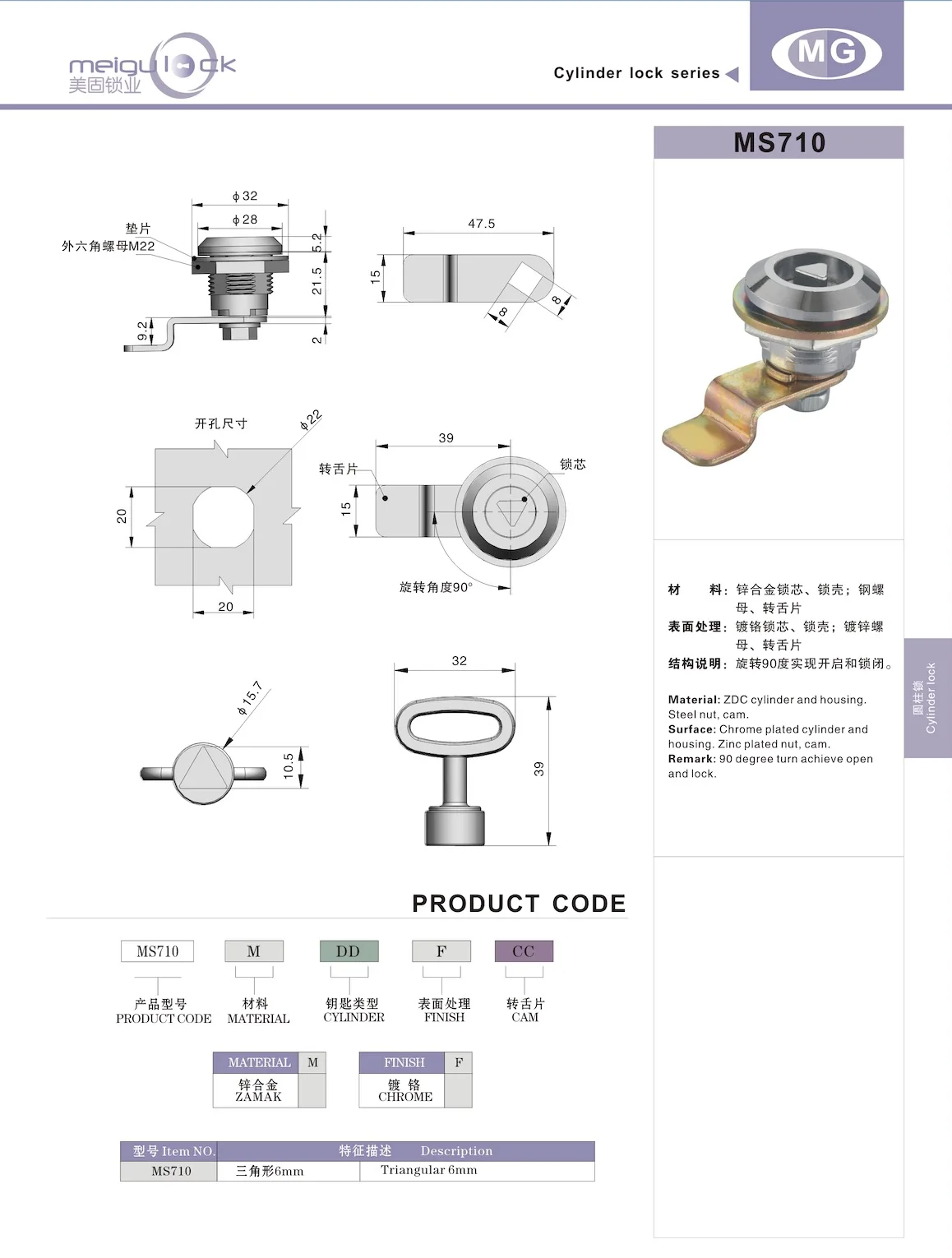 Custom MS710 Series Cabinet Lock Key-Operated Zinc Alloy Carriage Quarter Turn Lock with Waterproof Feature Triangle Shape details