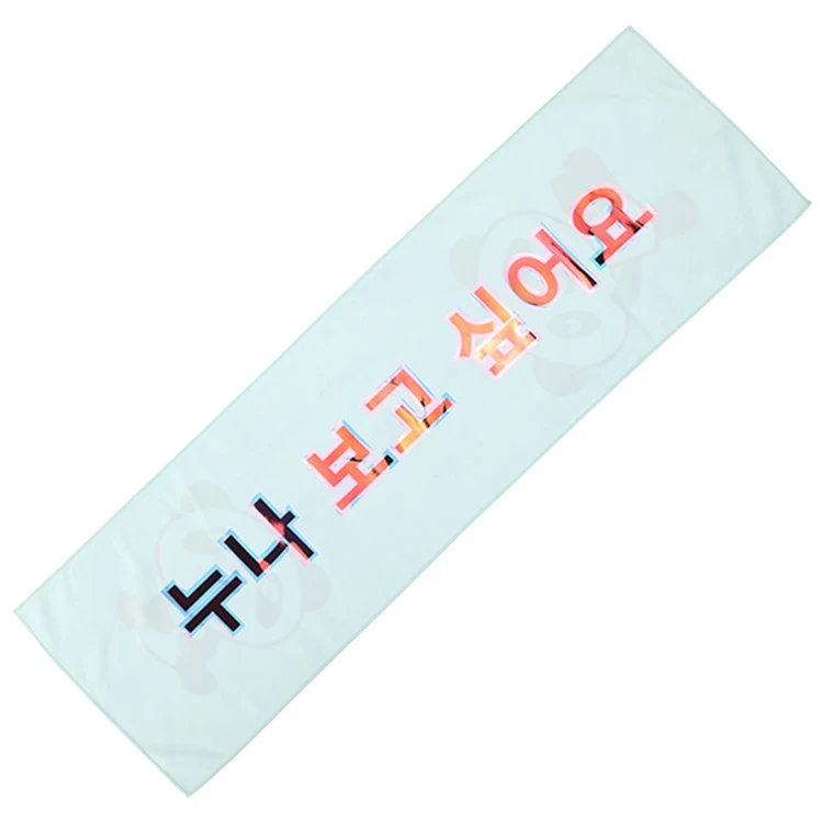Custom Print Double Sided Hand Cheering Slogans Banners Kpop Glitter Reflective Towel