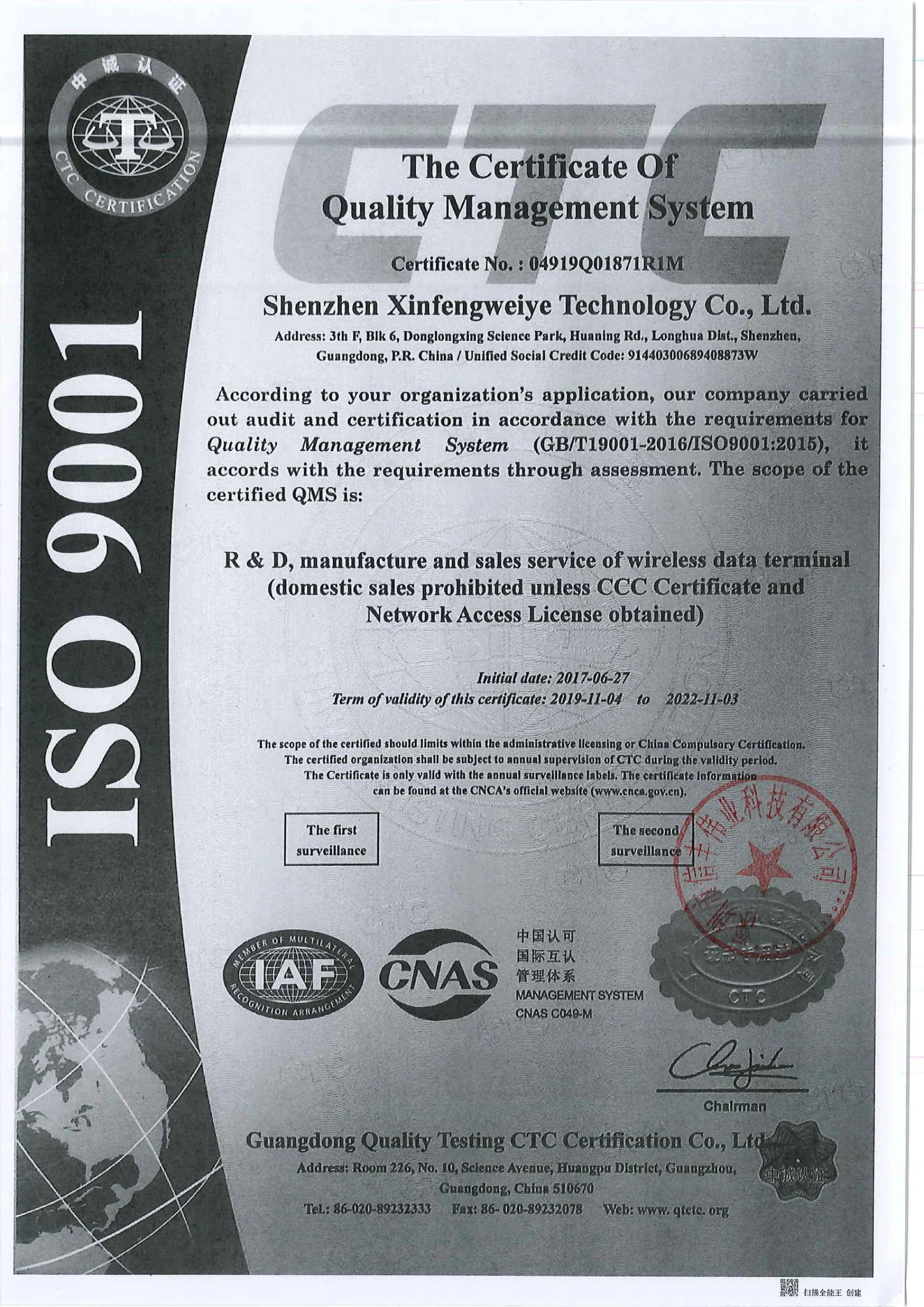 ISO9001(2019)-.jpg