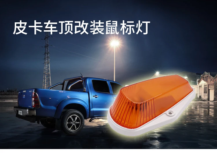 product pick up truck roof modified yellow led beacon mouse light-29