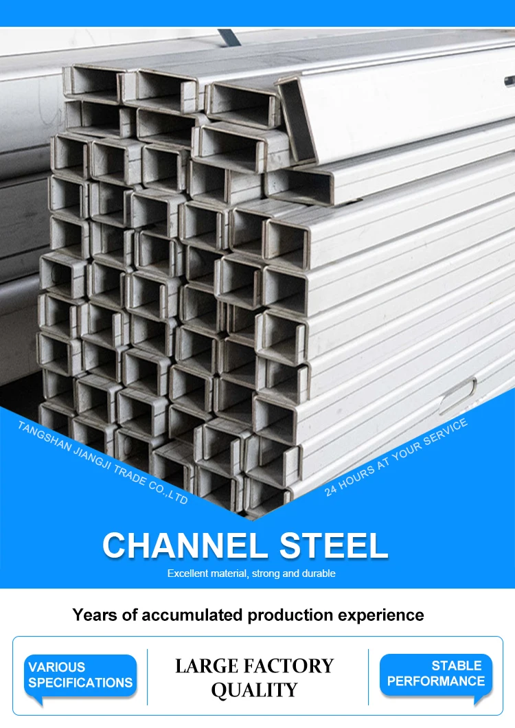 Tangshan Jiangji High Quality Galvanized U Beam Steel U Channel