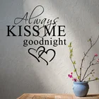 Always Kiss Me Goodnight Living Room Wall Sticker