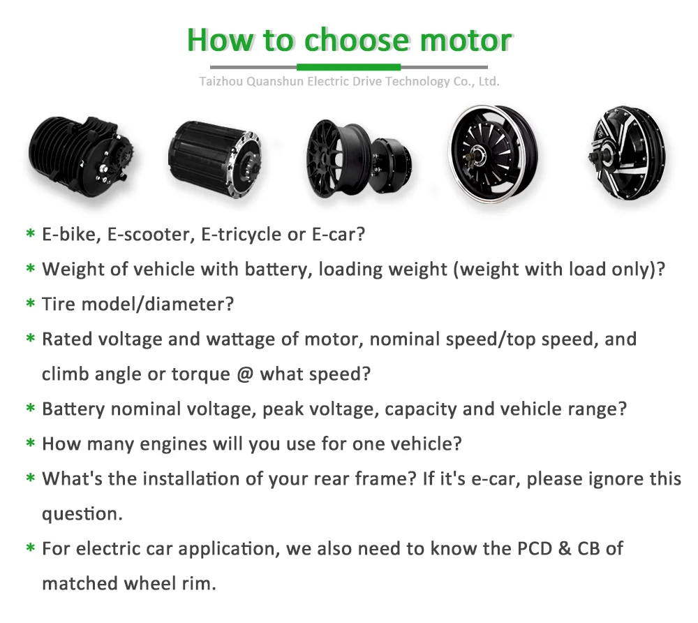 How to choose motor.png