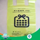T-shirt Bag Custom Printed Clear HDPE Supermaket Plastic T-shirt Bag Packing Food Gift Packing Bag Funny