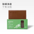 Hand And Bath Soap Bath Soap 135g Natural Solid Anti-bacterial Hand And Bath Soap