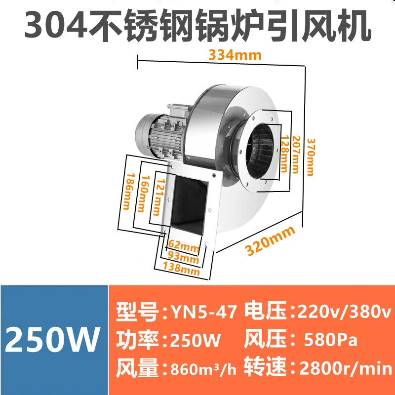 Centrifugal Fan, YN5-47, 380v - detail 24