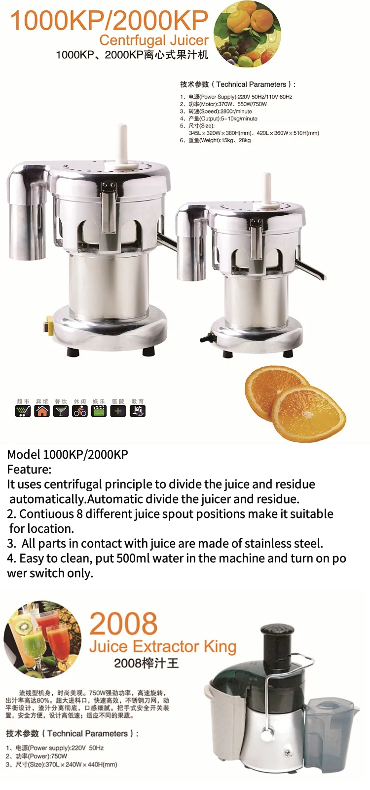 Electric commercial industrial guangdong orange lime lemon juice squeezer juce extractor jugo naranja exprimidor en china juicer