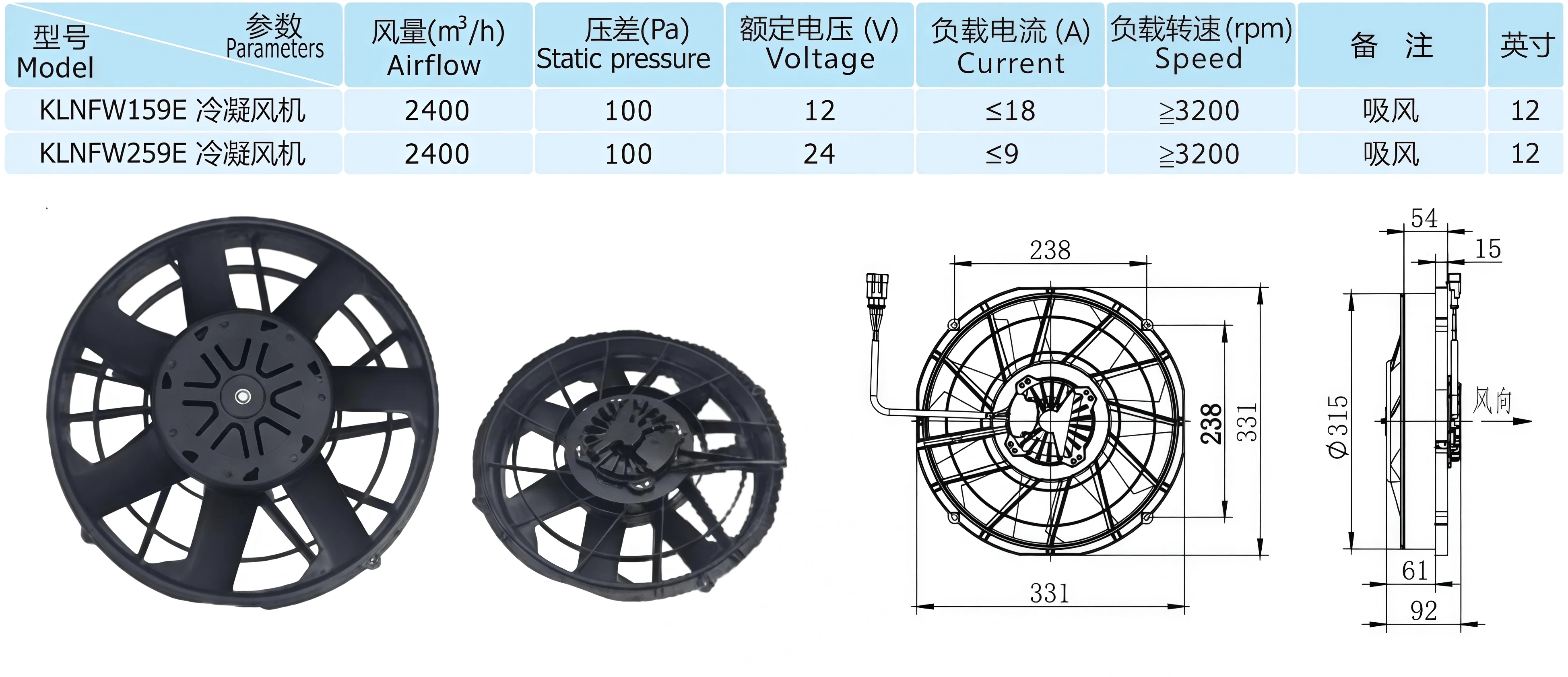 Brushless Condenser, 12inch, 12V/24V, Axial, KLNFW259E - detail 6