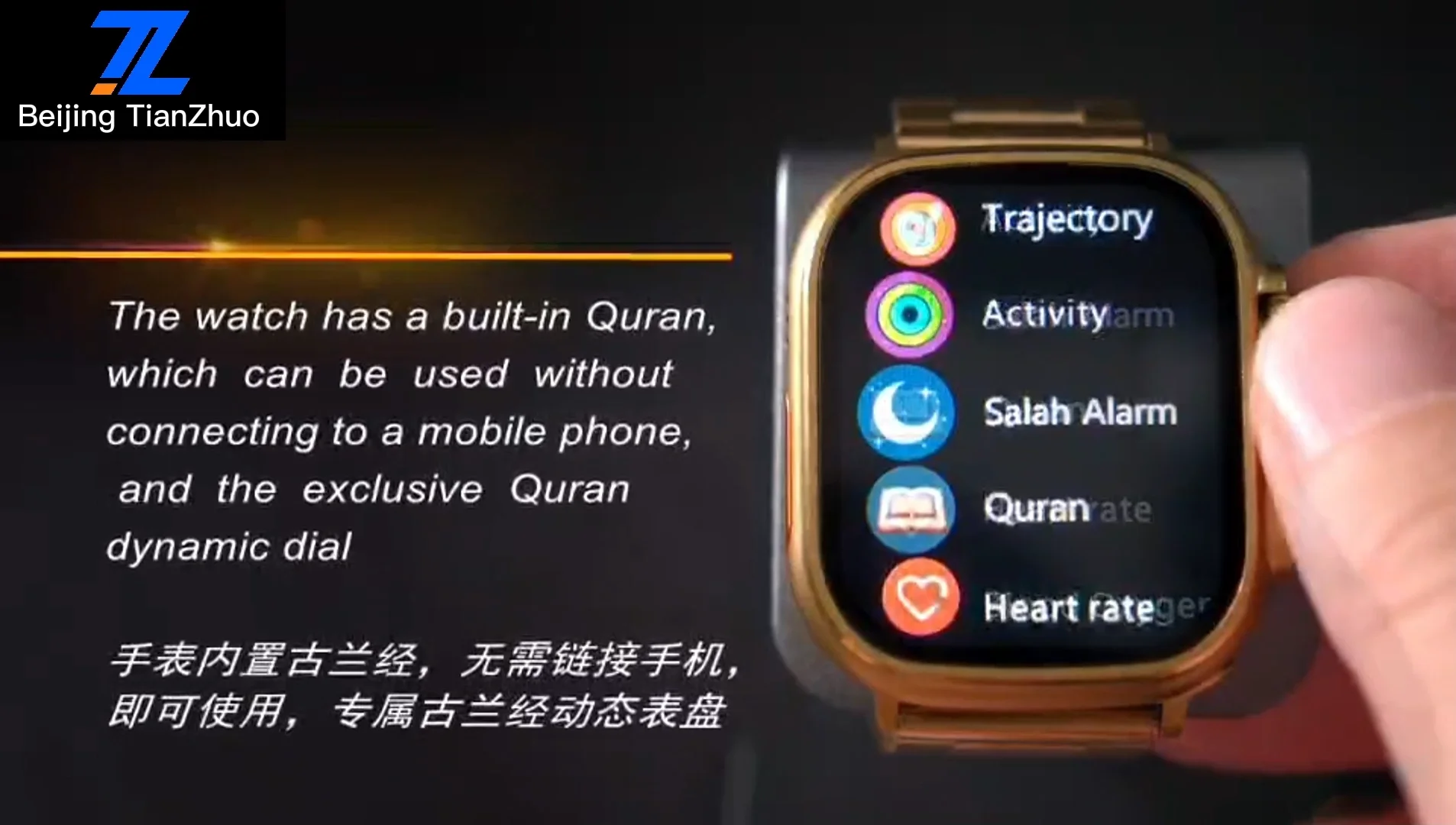 Islam Muslim Worship Smart Watch Built In Quranic Music Smartwatch