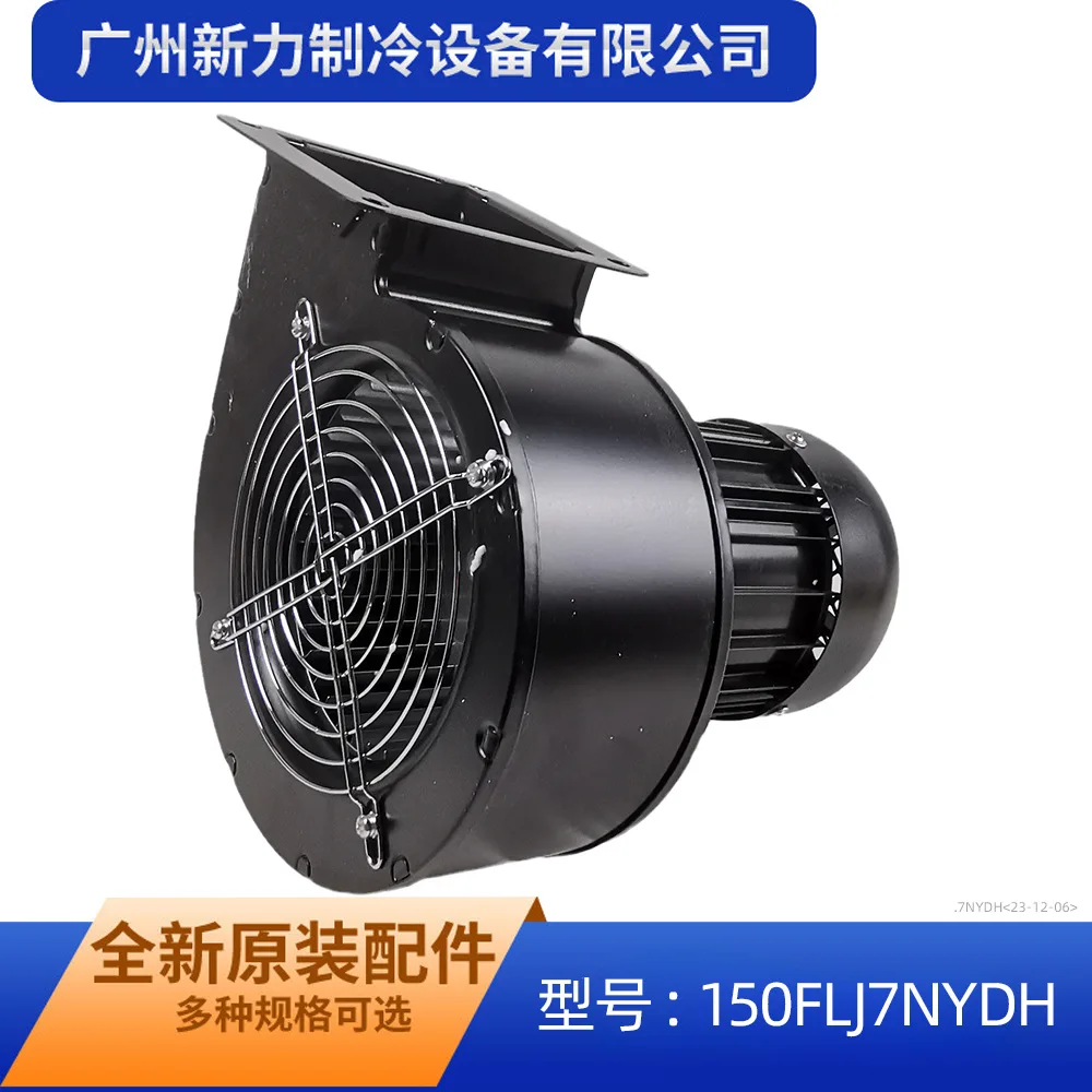 Centrifugal Fan, 150FLJ7NYDH, 2800 - detail 8