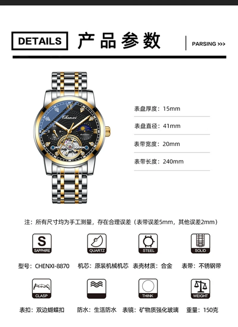 Chenxi Brand New Mens Watch Stainless Steel Automatic Mechanical