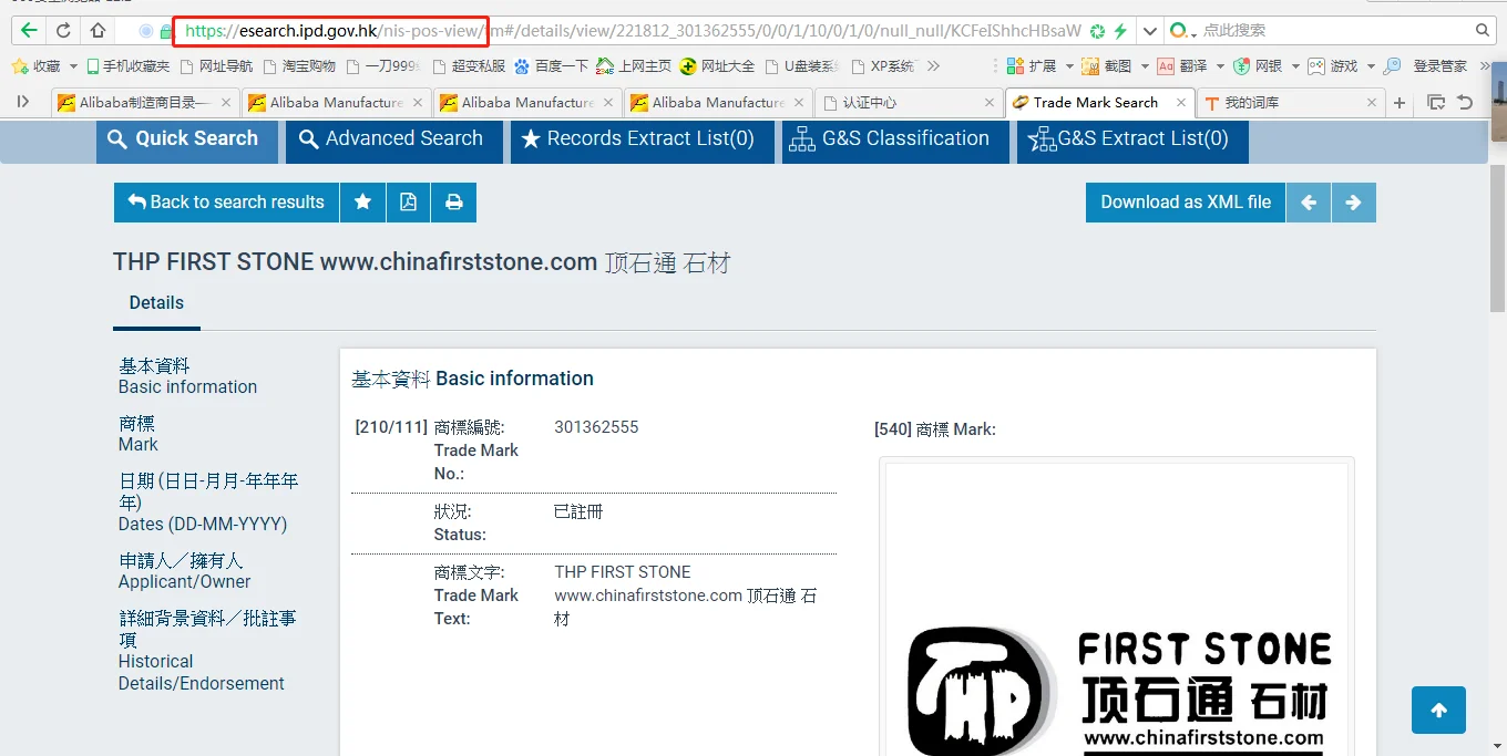 THP FIRST STONE www.chinafirststone.com