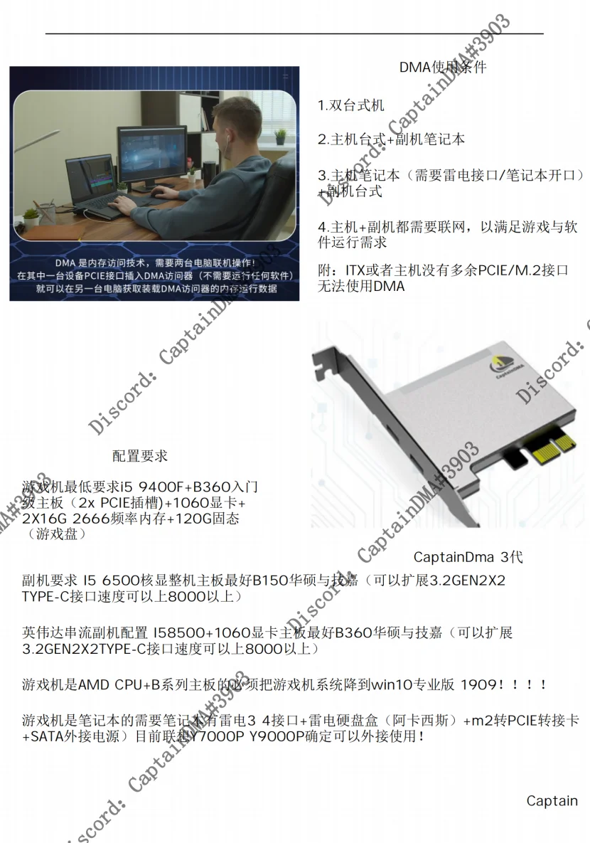 Captain DMA 35T - Efficient Data Management Solutions