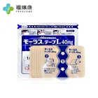 New 2021 Customized Portable Plaster For Pain Relief Pain Relief Patch