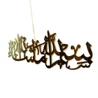 3d Muslim 3D Wall Stickers For Living Room Home Decoration Arabic Islamic Phrases Wall Stickers