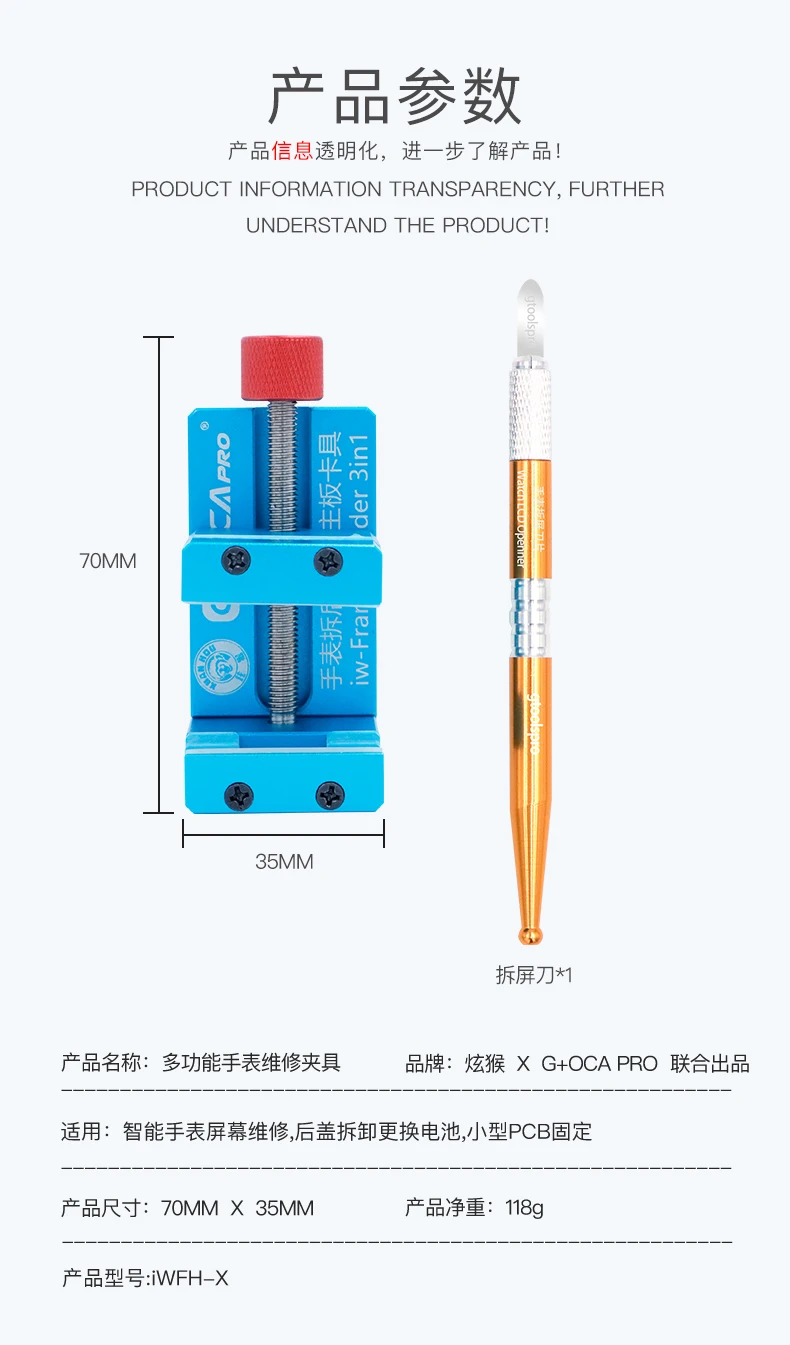 IWFH-X Watch Repair Fixture Repair Tool Kit for Apple Watch Back Cover Glass/Motherboard/LCD Disassembly Fixing Clamp With Blade