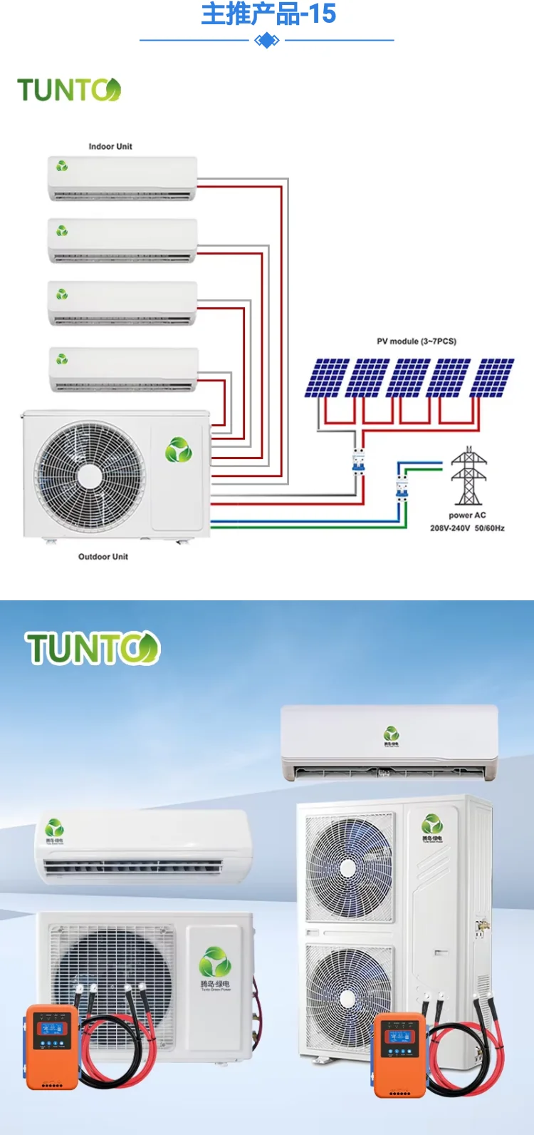 Split Air Conditioner, Solar, 2-5 - detail 6