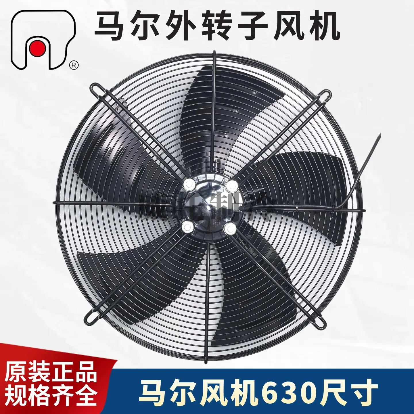 Mar Axial Fan, 630mm, 380V - detail 6