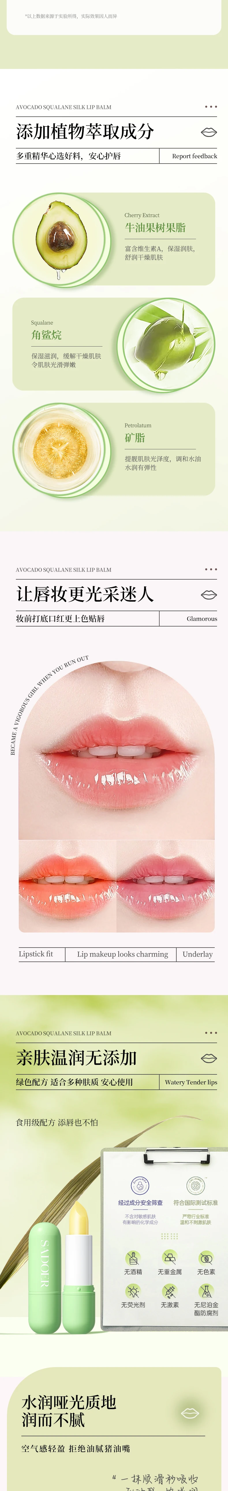 product oem sadoer wholesale custom cherry avocado desalinate lip lines moisturizing lipstick lip balm-4