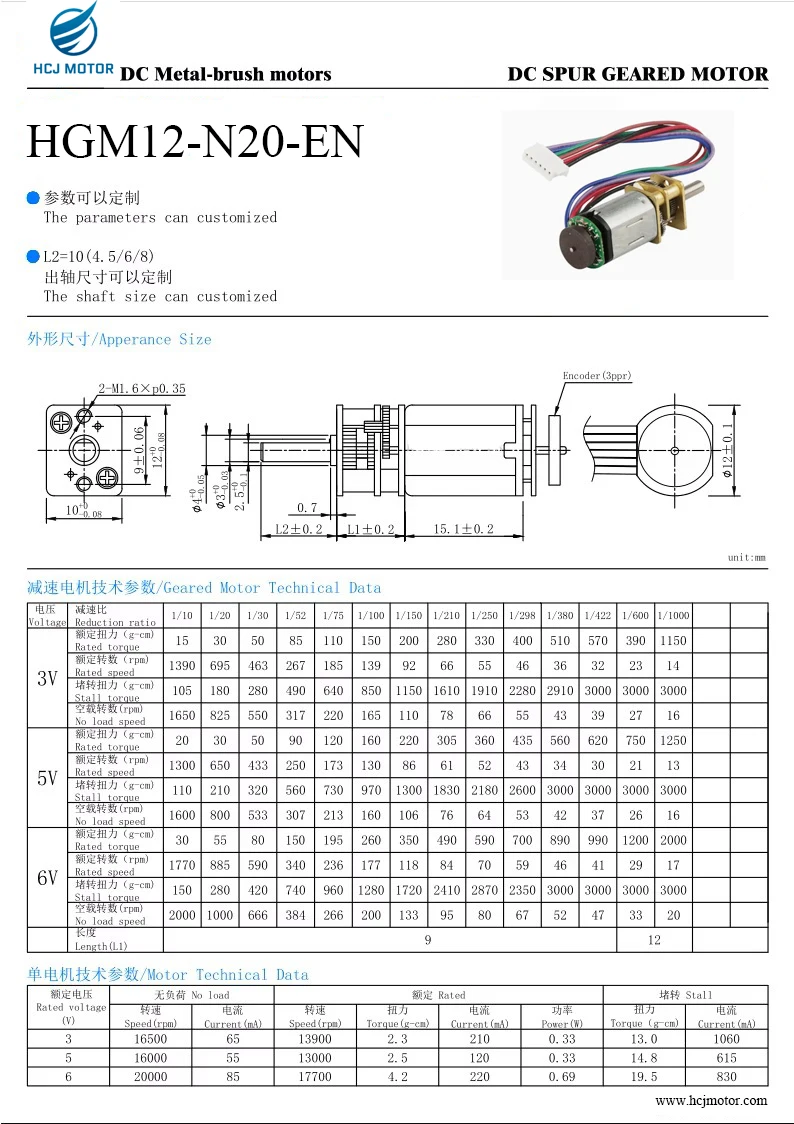 Geared Motor, 4.5V, 5V, 6V, RPM - detail 4
