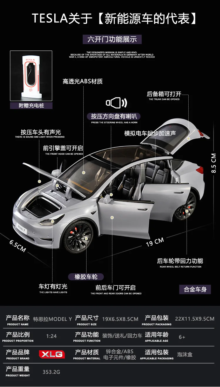 Die Cast Model Y Mold Toy Car Model 124 Children's Toy Simulation