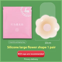 Direct Selling Summer Invisible Silicone Gathers Nipple Paste Adhesive Thin Nipple Cover Sexy For Wedding Dresses