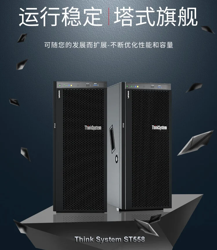 Lenovo ST558 Dual Tower GPU Server Host Customized 10-Core 2.4G 32G Memory 900G 15K SAS 4 R5350-8I 4U 1Silver Medal 4210R CPU