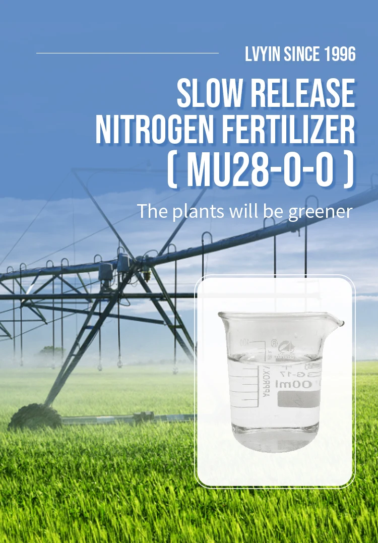 Mu Methylene Urea Foliar Fertilizer Slow Release Fertilizer