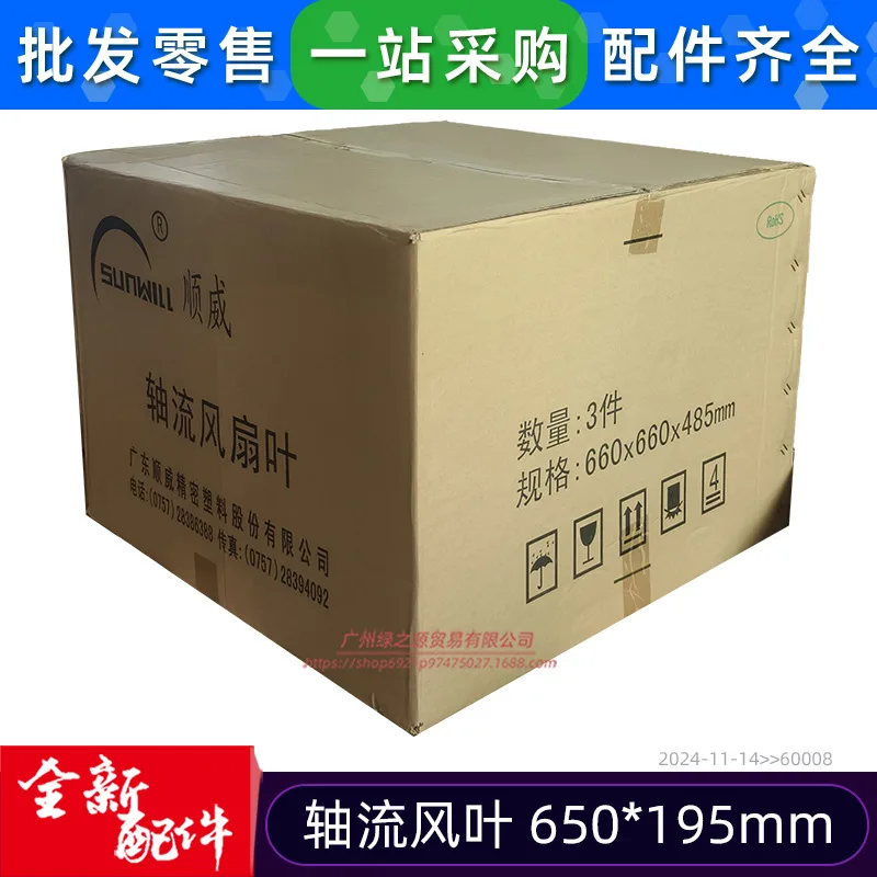 Axial Fan, 650x195mm, Plastic - detail 10