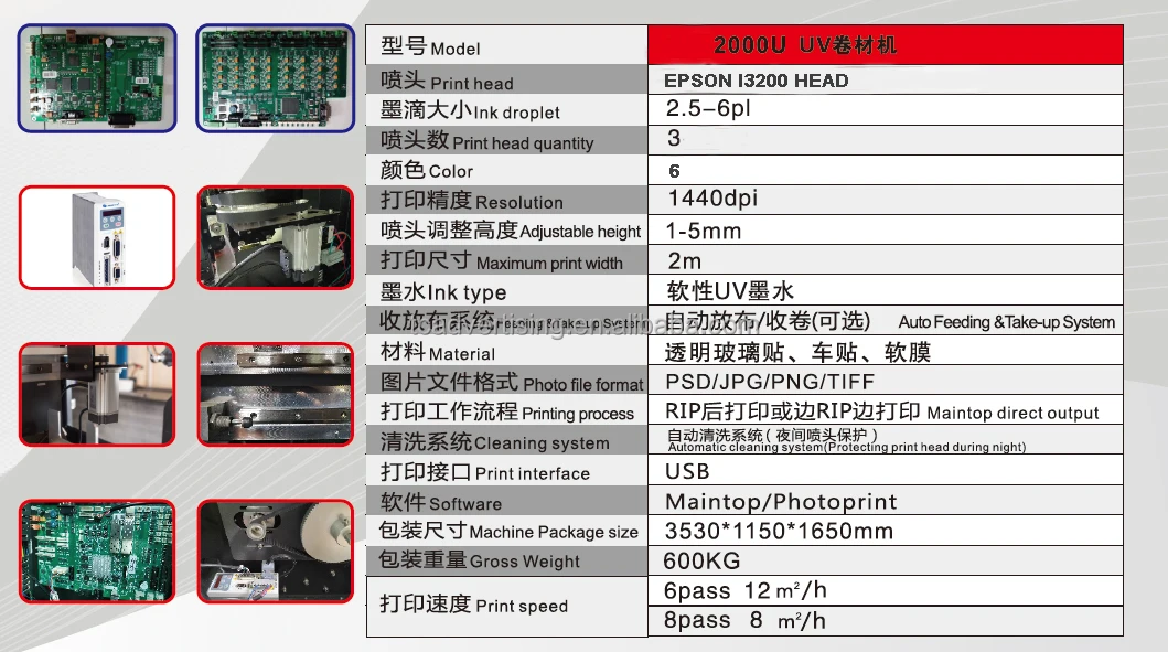 Acetek uv printer