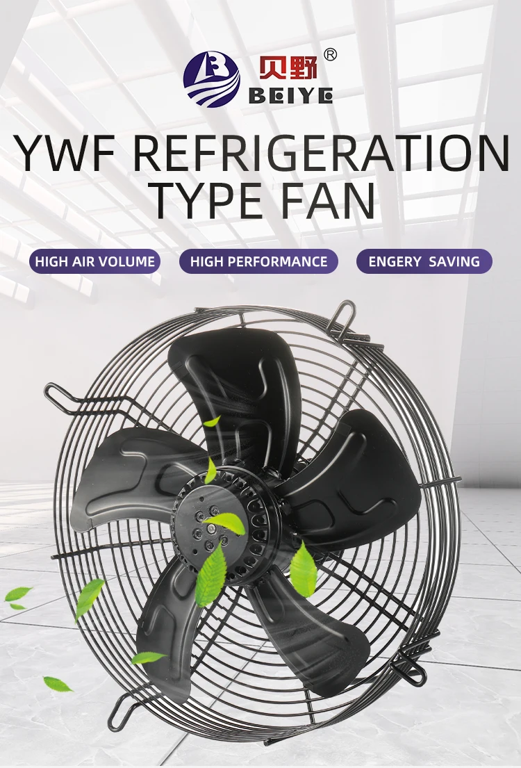 Condensing Unit, YWF6E/6D, 500, Axial, Plastic - detail 4