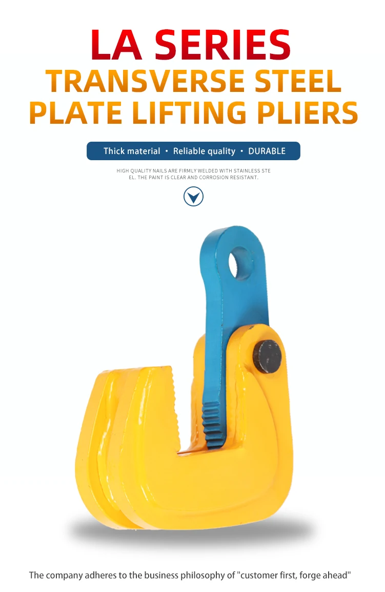 Iso9001 3000kg Section Handling Clamp Steel Lifting Chemical Industry