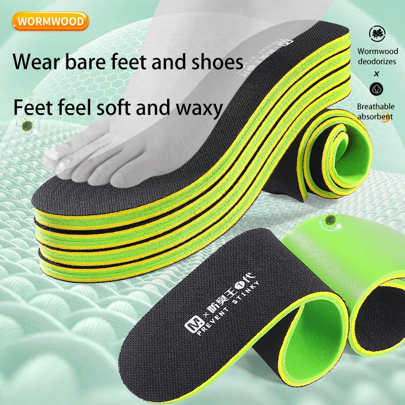 Antibacterial Mugwort Deodorizing Sports Insoles Non Slip Antibacterial Mugwort Deodorizing Sports Insoles Non Slip