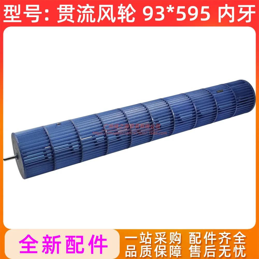 Crossflow Fan, FGLP - detail 8