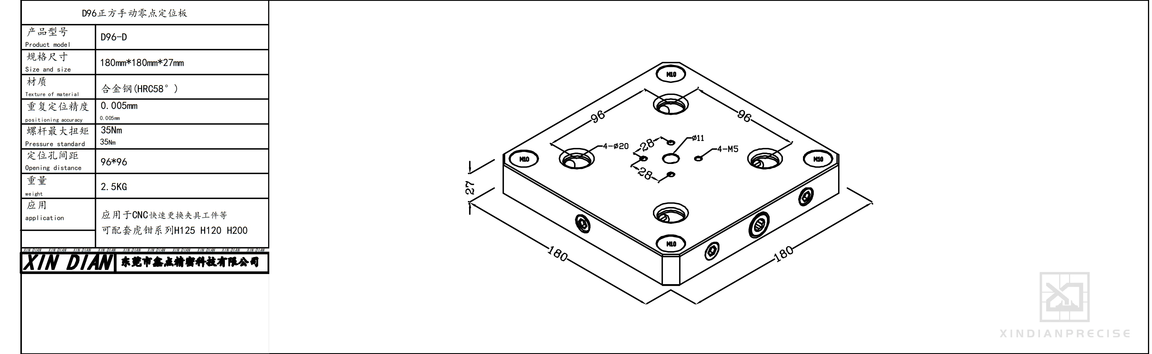 Xindian Precision Factory Direct Sales H125 Style 4 Axis 5 Axis