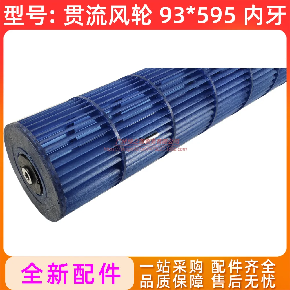Crossflow Fan, FGLP - detail 6