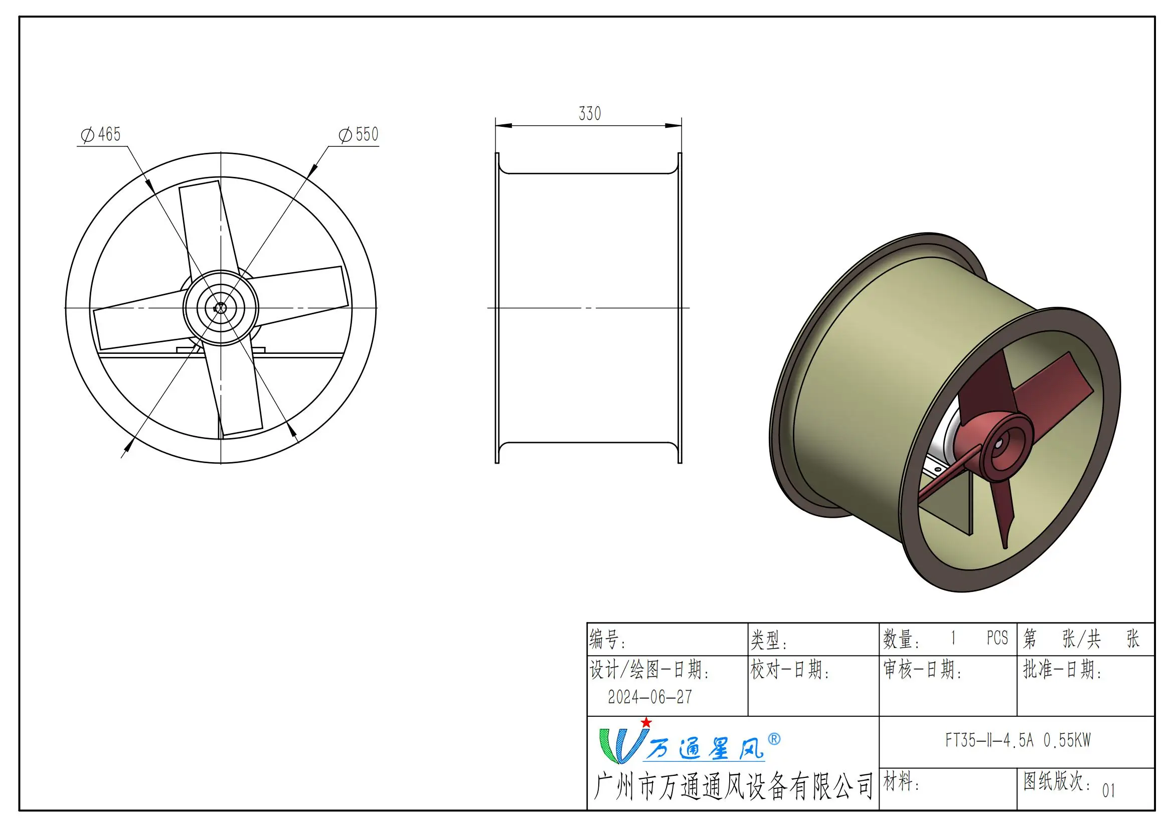Centrifugal Fan, Explosion-Proof, FT35-II, FRP - detail 20