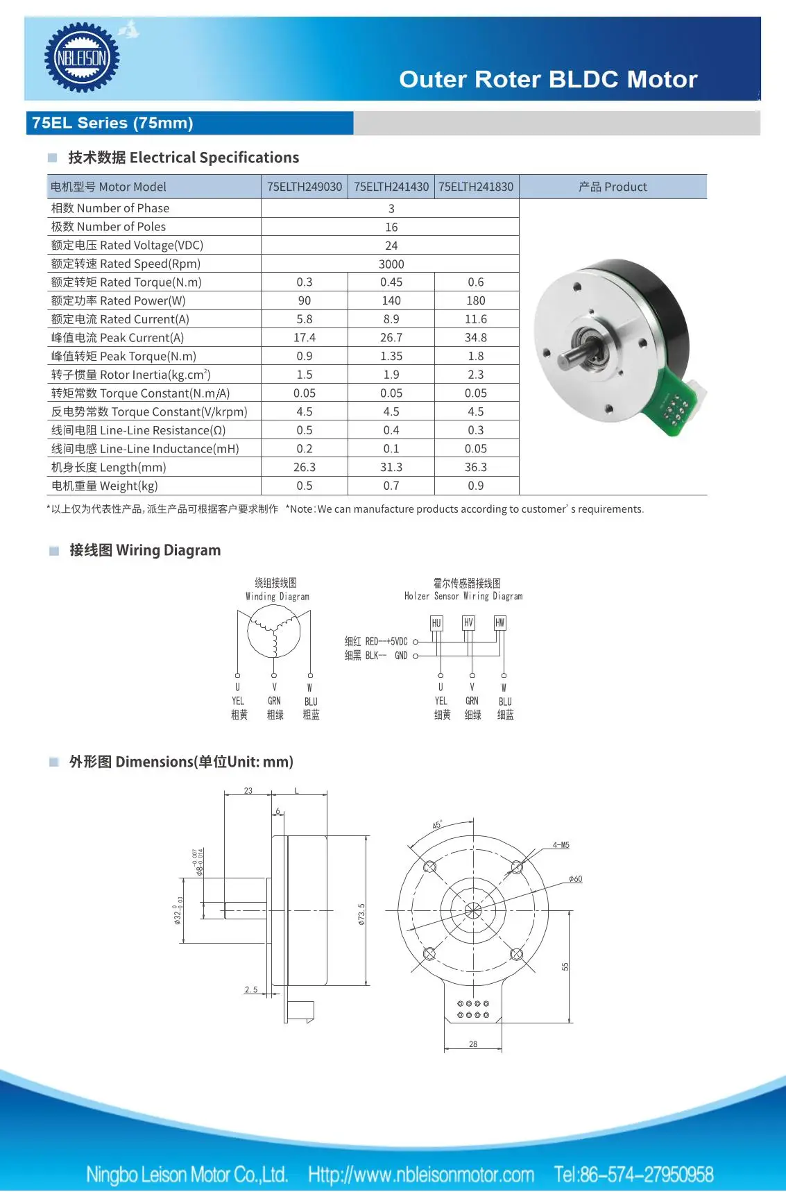 External Rotor Motors, 24V, 100W, 200Watt, Brushless - detail 6