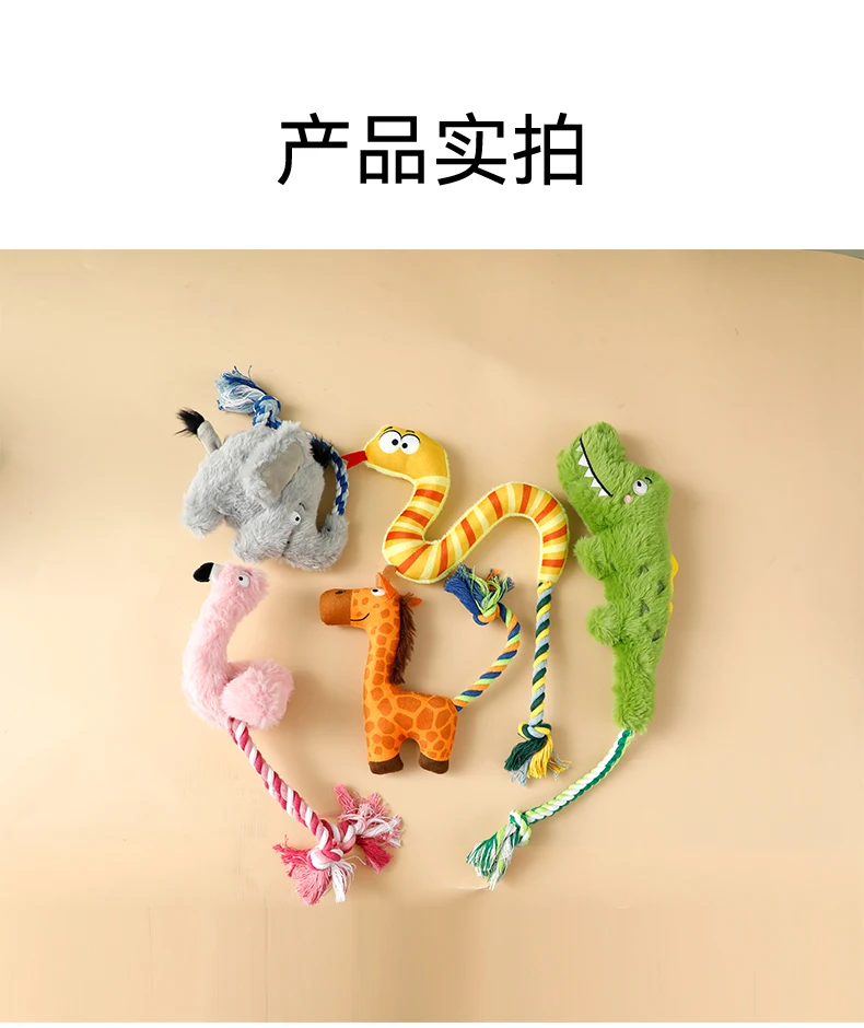 New Cute Small Animal Shape Plush Pet Toy With Squeaker Bite Resistant Chew Toy for Dogs Interactive Pet Supplies supplier